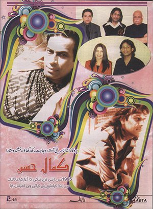 Kamal_hassan_magazine_cover_3